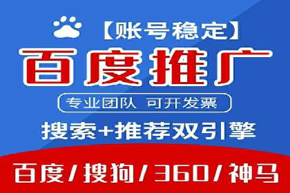 百度推广价格与点击率的关系案例研究